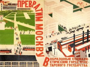 transformacija-moskve-1931